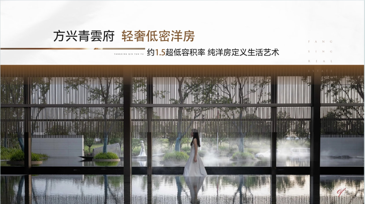 方兴青雲府